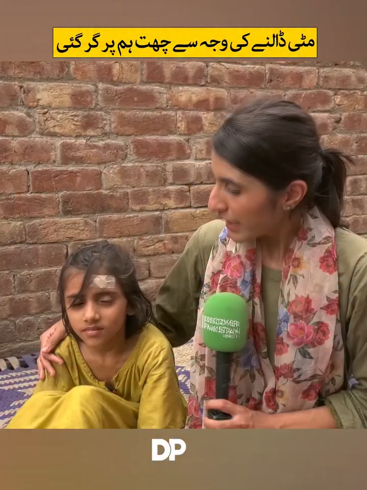 سانحہ کاہنہ!  #Kahna #KahnaIncident #Lahore #RoofCollapse #Rescue #SurvivorStory #Injured #Eyewitness #DiscoverPakistan