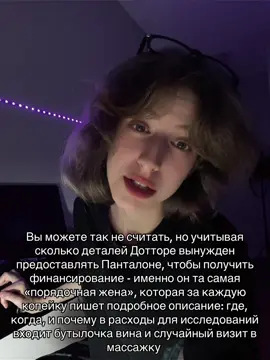 (хэдканон) долго сидит, вот и спинка затекает #рекомендации #GenshinImpact #dottore #dottolone #pantalone 