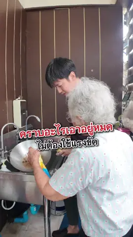 คราบอะไรก็เอาอยู่หมด ไม่ต้องออกแรง #Rabito #Rabitothailand #Rabitoclean 