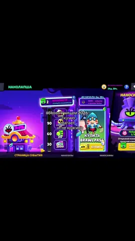 только у меня лагает? #bs #brawlstars #бс #обновабравлстарс #годзилабс