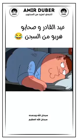 #شعب_الصيني_ماله_حل😂😂 #الجزائر🇩🇿_تونس🇹🇳_المغرب🇲🇦 #مسجون_في_الغربة #توقعات🧐عائلةسيمبسون #الهجة_الجزائرية♥️ 