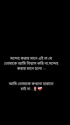 🌹💝 . . .   . . . . . . . . #আগুন🔥🔥🔥🔥🖤video🤗foryou😍🔥my1million #report #copylink #saport___me💙😘 #bangladesh 