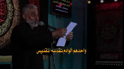اداء وكلمات @الرادود وسام الكربلائي #crearsearchinsight #الكلمة_الطيبة_تجبر_قلب_وتبني_حياة #الشعب_الصيني_ماله #الحمدلله_دائماً_وابداً #اليخونك_ياعراق_ولله_هذا_موشريف🇮🇶 