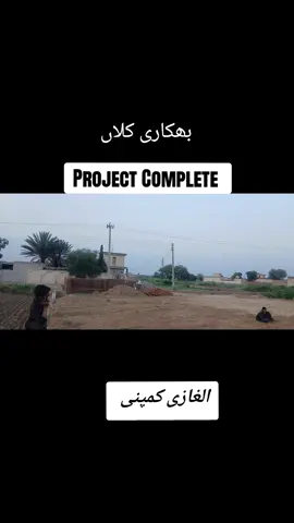 Next project  InshAllah Saturday  #foryoupage #likefollowme #alghazi 