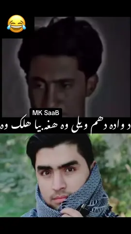 #پشتون_تاجیک_هزاره_ازبک_ترکمن FB MK SaaB