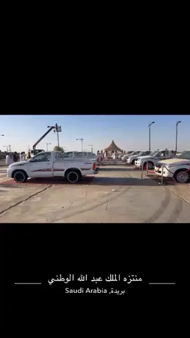 مهرجان نصب#القصيم#صيف#بريده #منتزه#الملك عبدالله الوطني
