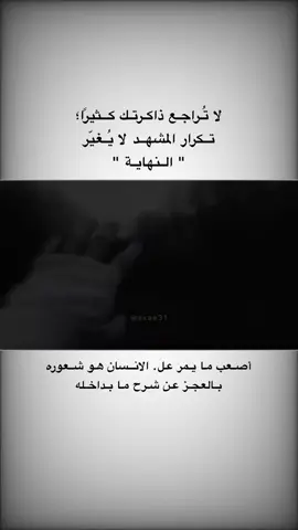 #قتباسات_حزينة🖤🥀 #عباراتكم_الفخمه📿📌  #شعراء_وذواقين_الشعر_الشعبي🎸 #تصميم_فيديوهات🎶🎤🎬 #fyp 
