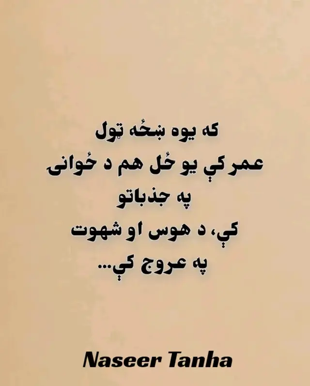 #پشتون_تاجیک_هزاره_ازبک_زنده_باد🇦🇫 