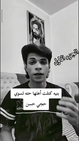 الجزء الثاني موجود#قصص_ابونسرر🦅 #گاشعه_شيخ_الگاشعين_العام #قصص_ابونسرر🦅 #گاشعه_شيخ_الگاشعين_العام 