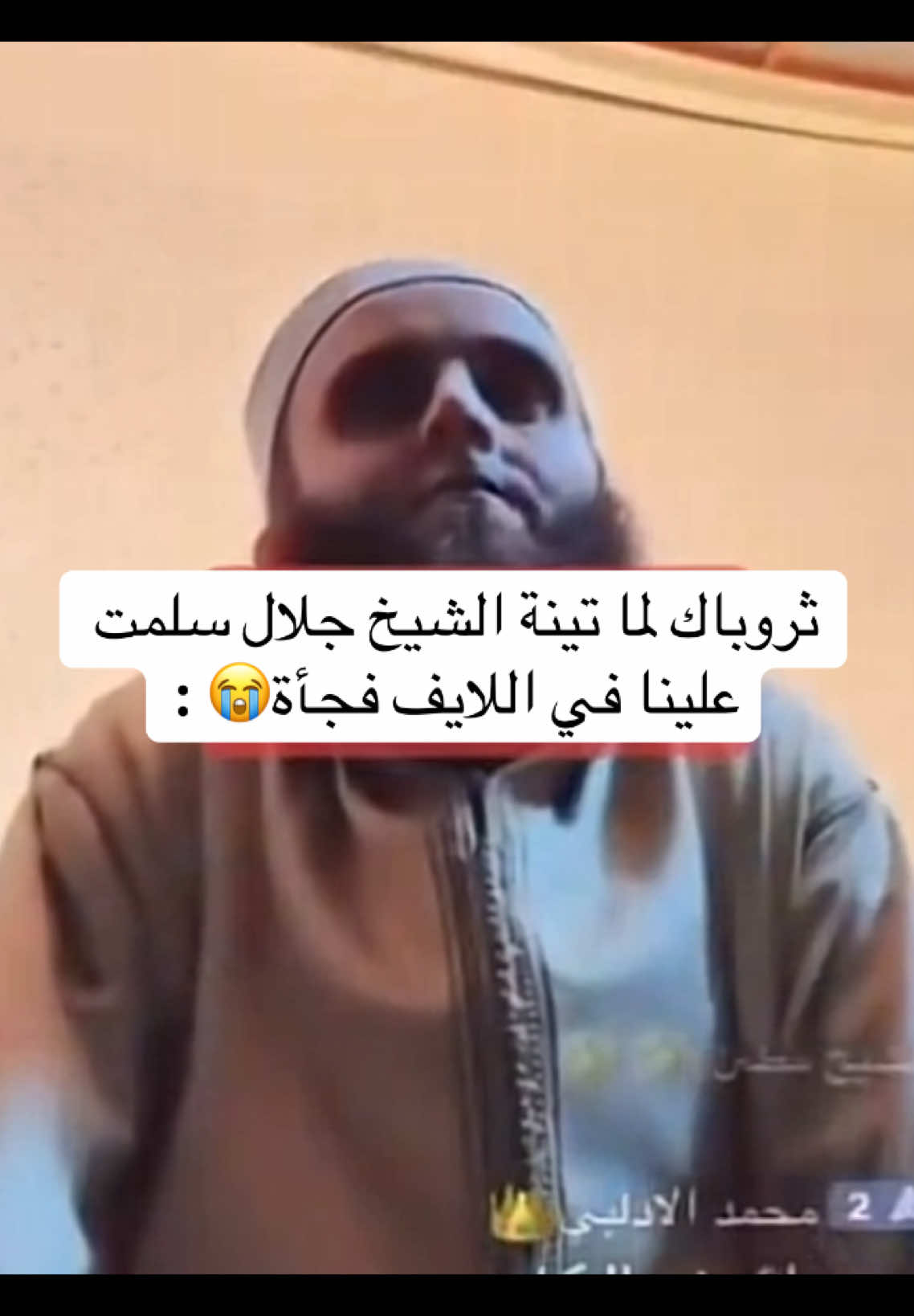 مش منجدك كيف درتها 😭 @﮼د ﮼جلال ﮼القراضي🇱🇾🇹🇷 #ليبيا🇱🇾 