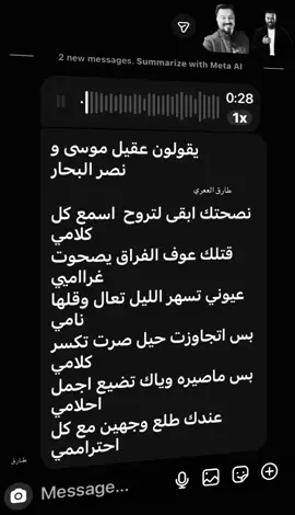 #fyp #عرعر #اغاني_مسرعه💥 #عقيل_موسى #نصر_البحار 