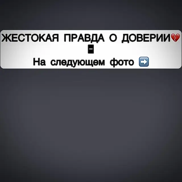 Когда доверие становится оружием!#fyp #мудрыемысли #мудрыеслова #рекомендации #словасосмыслом 