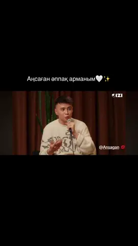 Достар,қиын болмаса белгілеп кетейікші…🤭🥹🫶🏻 #қолдауларыңызғарахмет #реккешығарыпжберіңдерш #реккешығарыпжберіңдерш #аңсаған #реккешығарыпжберіңдерш 
