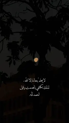 الحمدلله.. 