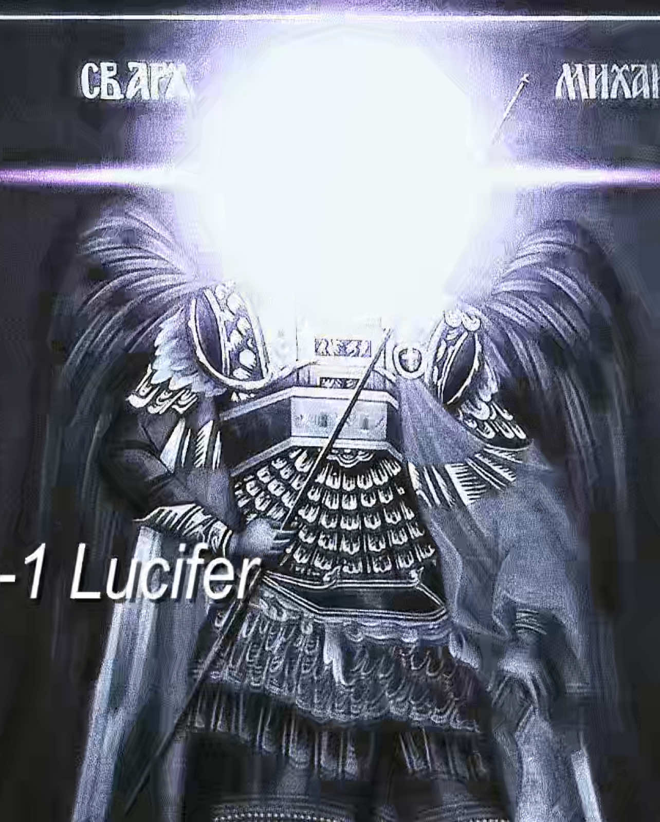 Michael defeated Satan so easily. Satans a loser and could never get past God. | #stmichael #archangelmichael #catholic #religion #catholicedit 