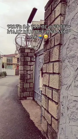 #ሀበሻ🇪🇹🇪🇹🇪🇹tiktok 