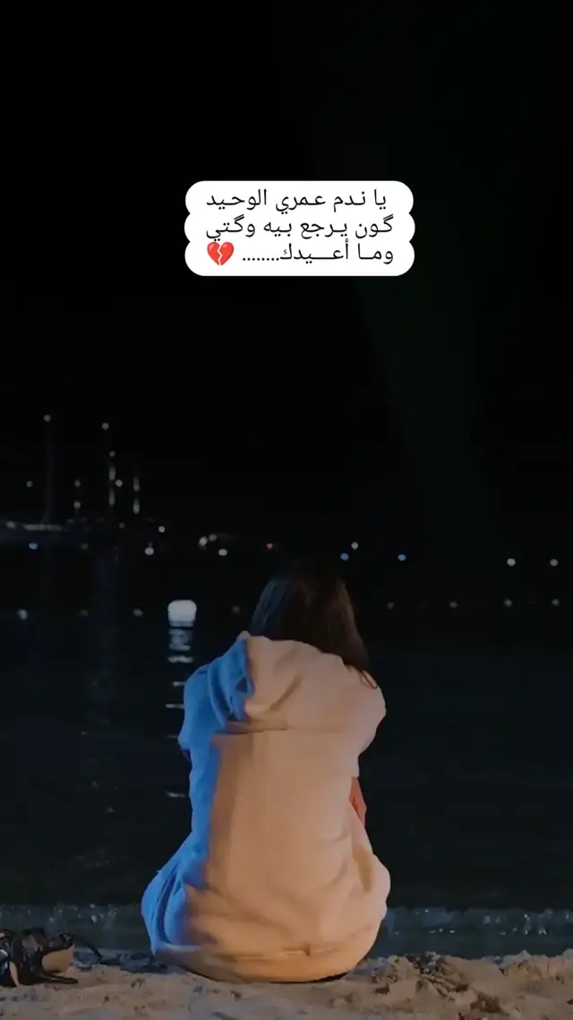 #تعب #گلبي #💔🥀 #غدر 