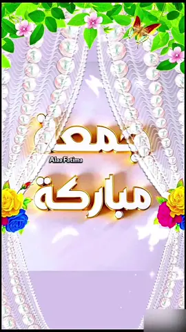 #جمعة_مباركة 