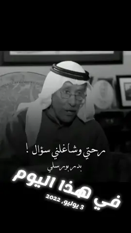 #في هذا اليوم 