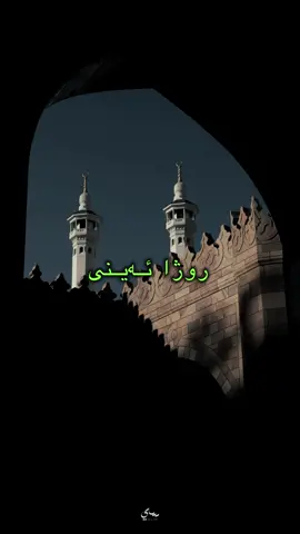 مەزناهیا روژا ئەینی ). نەبورە زکرەکی بنڤیسە؟ #يوم_الجمعه #foryou . . . #شعب_الصيني_ماله_حل😂😂 #دهوك_زاخو_سليماني_ئاكري_ئامیدی_هولیر #explore 