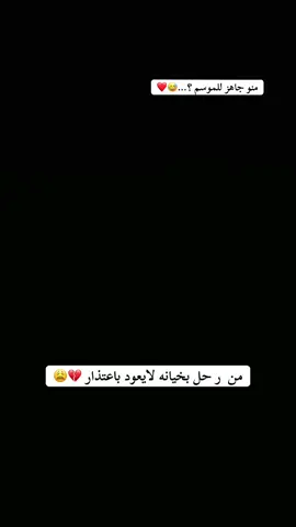 ليمته يبدي الموسم #صيادين_الجنوب #السيد #اهوار_الجنوب #الشعب_الصيني_ماله_حل😂😂 #مالي_خلق_احط_هاشتاقات 