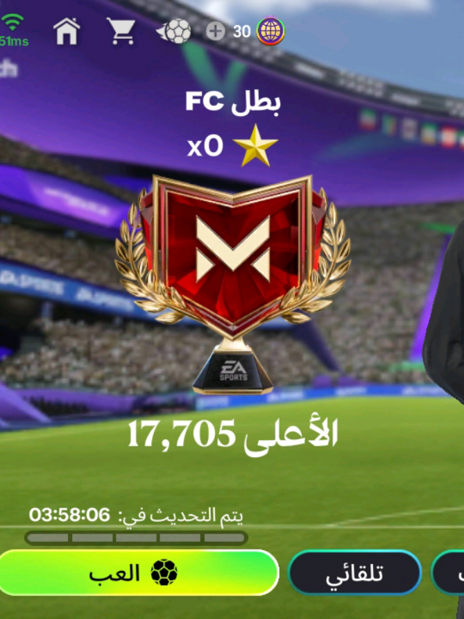 افضل تكتيك مدير فني يوصلك 50 مرتاح حط لايك بق ❤ #foryou #شعب_الصيني_ماله_حل😂😂 #fyp 
