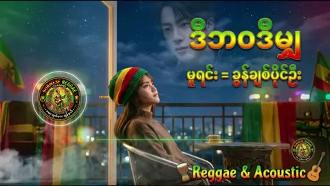 #မူရင်းအဆိုရှင်က်ိုလေးစားလျှက်ပါ #Original #Crd #Music #Ai 