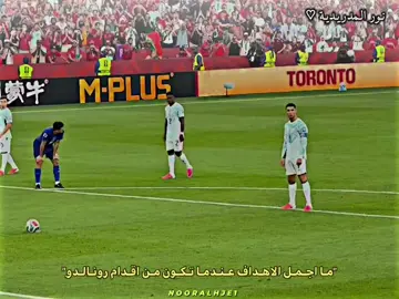 رونالدو يعيد البرتغال للمباراة 😭🔥#تيم_كفل🔥 #f #نورالمدردية🎀 #تـيم_ايـلـيـت🥇 