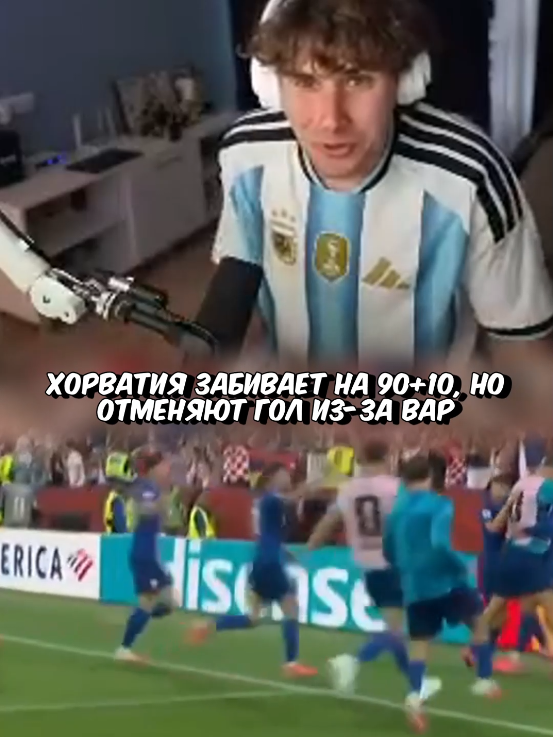 twitch: leva2k ОФФСАЙД НА 90+10 #leva2k #worldcup #football #portugal #twitch #cro #croatia #por 