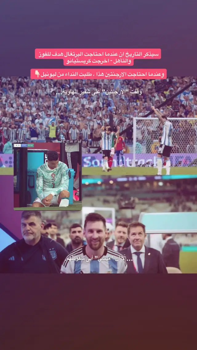 فوارق🐐! #iununuk #lionelmessi #argentina #المنتهي_رونالدو #messi