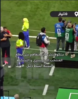 #ارحل #بيتكوفيتش🇩🇿 