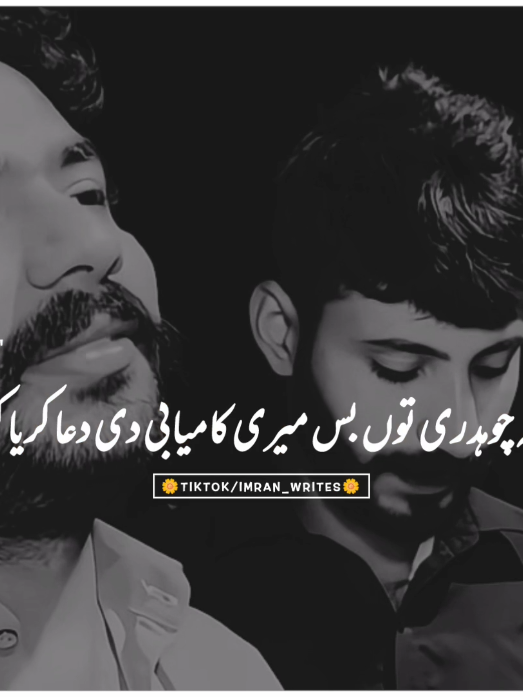 Hngii 😎🔥#foruyou #forupage #urdupoetry #fyp #1millionaudition 