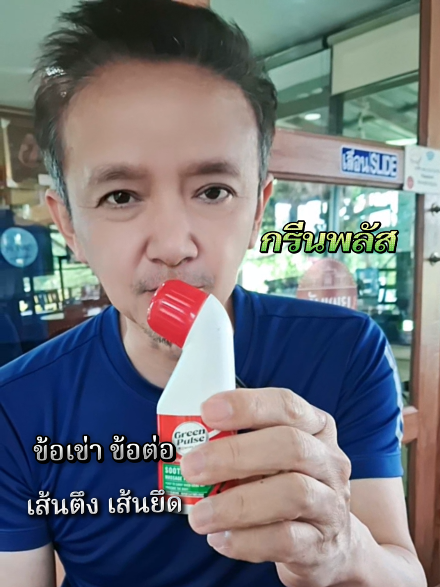 ปวดข้อปวดเข่าปวดเอวปวดหลัง#เปิดการมองเห็น #tiktokindia #tiktok #เปิดการมองเห็นtiktok #น้ํามันนวดสมุนไพร 