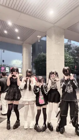 ガチでこの日楽しかったみんなだいすき#地雷系 #量産型 #トー横界隈 #地雷系 #typ @違法 @いちごちゃん @かな @たなか 
