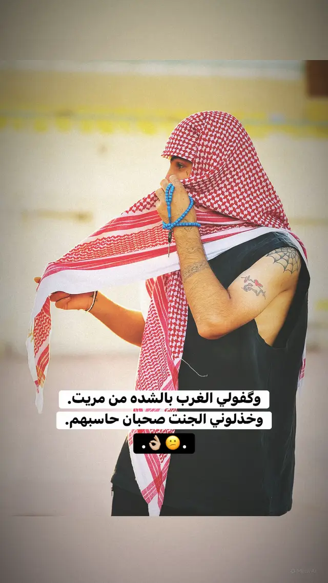 سرابيت 🤙🏼😆 #ميسان_العماره #متابعه #اكسبلور #عباراتكم_الفخمه📿📌 