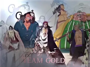 ما عاش من يدس واحد من تيمي Diss : @𝑻𝒆𝒂𝒎 𝑽𝑮𝑵 👁️ . 4: @عرنان العنزي ☭ #team_gold🎖️ #ادت #شانكس #fyp #2020 