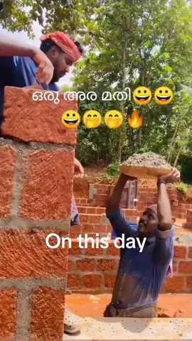 #onthisday #അര മതി കേട്ടോ 😃😃😃🤭🤪🥰#