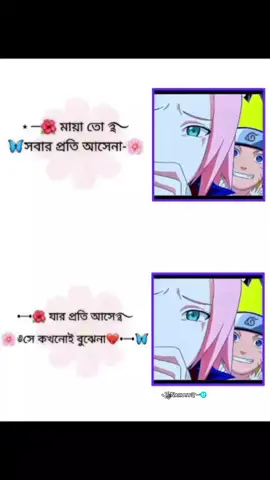 100%🥺❤️‍🩹😅#animelove #narutosadmoment #viralvideo #trendingvideo #fp 