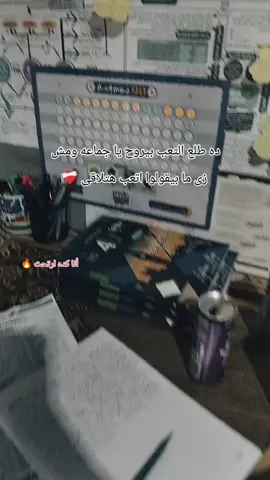 رفعنا مظلمتنا لقاضي السماء واختصمنا واضع الامتحان امام الله ####2026❤️‍🩹####
