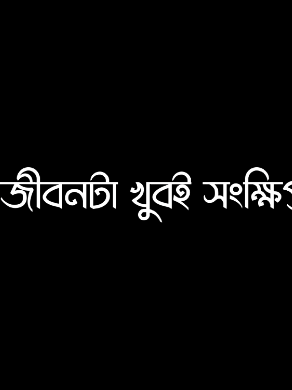 ভালোবাসার যত্ন নিয়েন! 😊 #lyrics_sifat09 #viral_voice_💐  #foryoupage  #trendingvideo  @TikTok @TikTok Bangladesh 