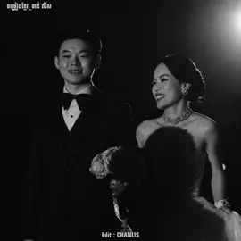 - កន្លែងដែលអូនកក់ក្តៅបំផុត គឺនៅក្នុងរង្វង់ដៃរបស់បង.