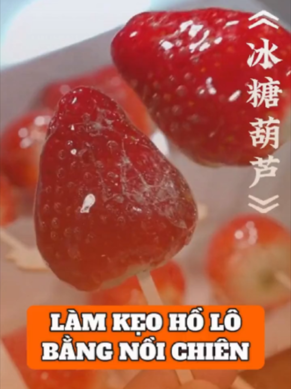 Tự làm kẹo hồ lô bằng nồi chiên #kienthucthuvi #meohaymoingay #nauan #huongdannauan