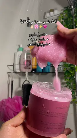 اكثر شي مهم في العناية ☝🏻🌸⚡️💗 خطوات الليزر ⭐️ احلى ليزر معتمدته من نص سنه وسحبت على العيادات ومواعيدها💃🏻 اخذته من @ليزر ملاي🔮  #اكسبلور #عناية #عنايه_جمال #اهتمام_وعنايه #ليزر_ملاي 