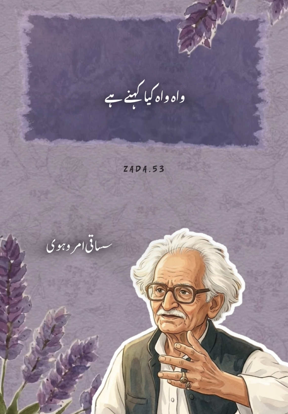 ساقی امرہوی۔۔۔۔🫀😥 . . . .#foryou #virl #unfreezemyaccount #growaccount #peotry 