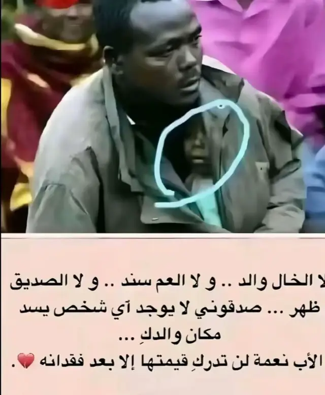 #الوالد الوالد#🤍🥺 