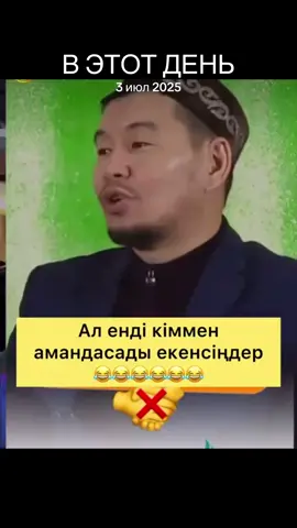 #ВэтотДень #мұсылман #дінислам #пайғамбар #уағыз 