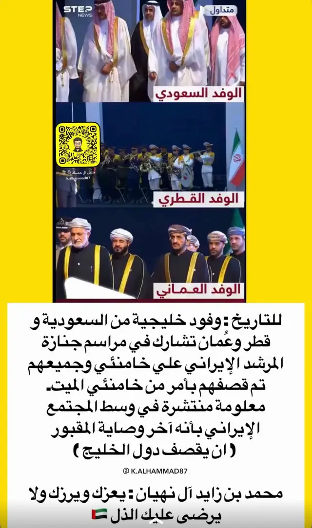 #الامارات #الشعب_الصيني_ماله_حل😂😂 #بوخالد_عزنا_وفخرنا #الكويت #البحرين 