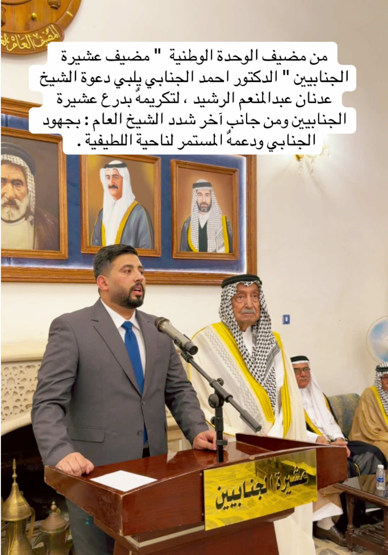 #الدكتور_احمد_عباس_الجنابي #رئيس_لجنة_صندوق_الأعمار #رئيس_لجنة_الايرادات_المحلية #نائب_رئيس_لجنة_خدمات_بغداد_الكرخ #لجنة_النزاهة 