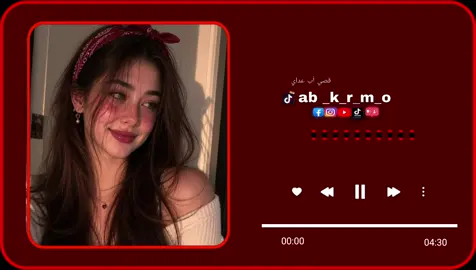 #fyp #مجرد________ذووووووق🎶🎵💞 #قصي_المحسني #ريمكس 