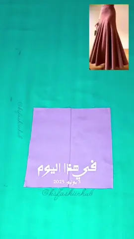 #في هذا اليوم
